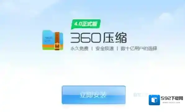 360压缩出现未知错误如何解决_360压缩怎样避免解压失败
