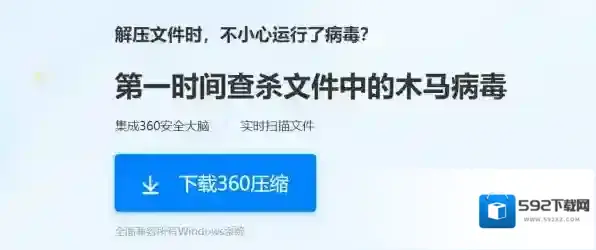 压缩软件如何解决