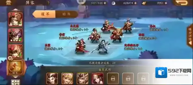 少年三国志2号位