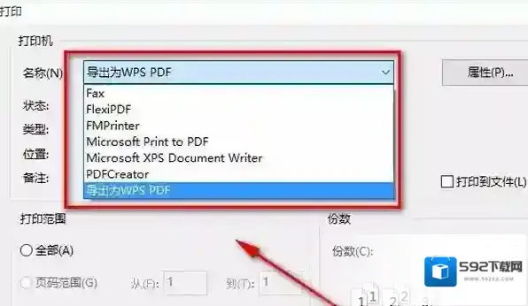 风云CAD编辑器图纸