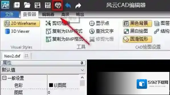 风云CAD编辑器风云