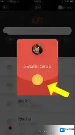 《合拍红包》实用及获得规则说明