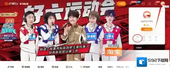 芒果TV获取积分规则_芒果TV积分如何使用