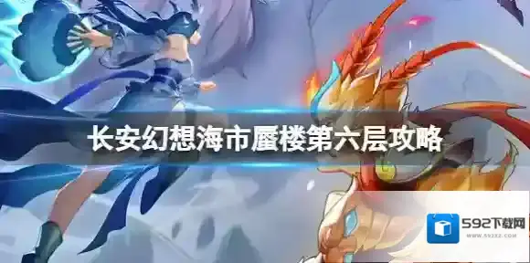 长安幻想敌方