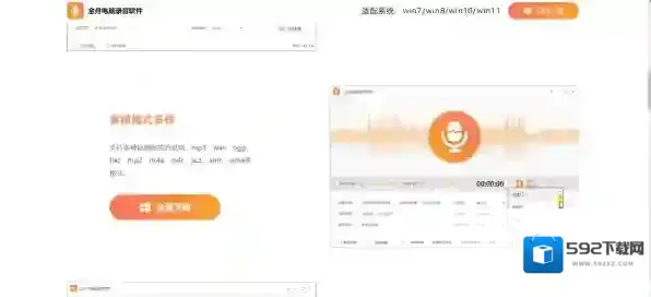 录音软件格式