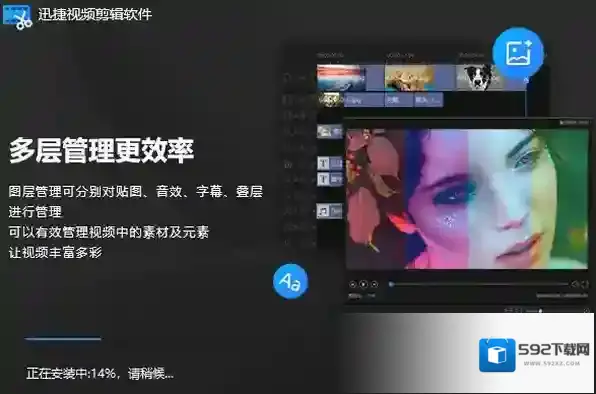 迅捷视频剪辑软件去掉视频水印_迅捷视频剪辑软件使用画中画功能