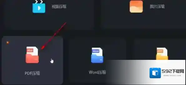 压缩软件嗨格式