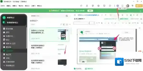 印象笔记印象