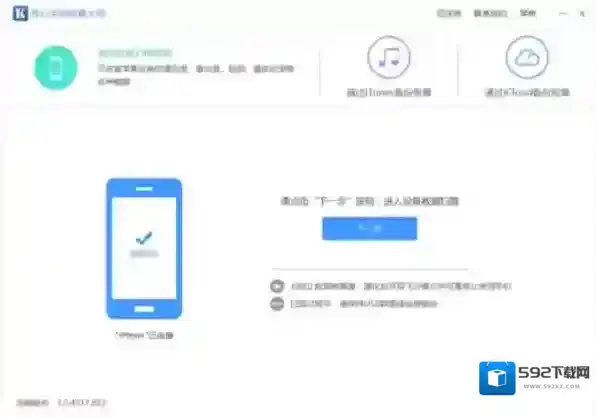 手机聊天记录误删后切记以下几点_开心手机恢复大师能恢复聊天记录吗