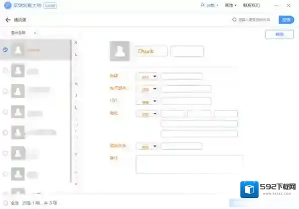 苹果恢复大师数据