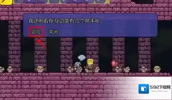 泰拉瑞亚怎么解开老人的诅咒 骷髅王怎么召唤
