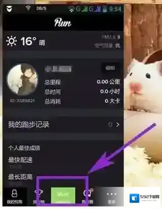 悦跑圈就好了