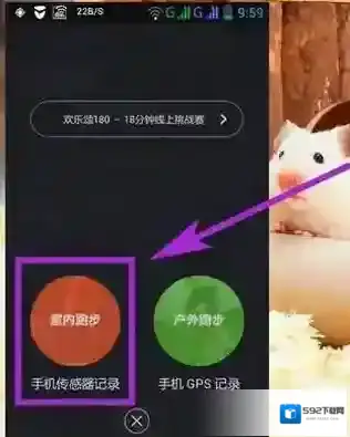 悦跑圈跑步
