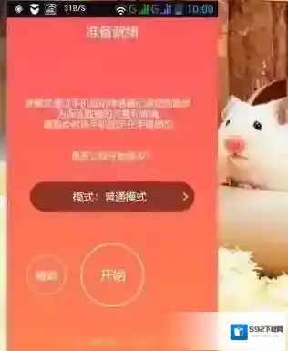 悦跑圈开始跑步