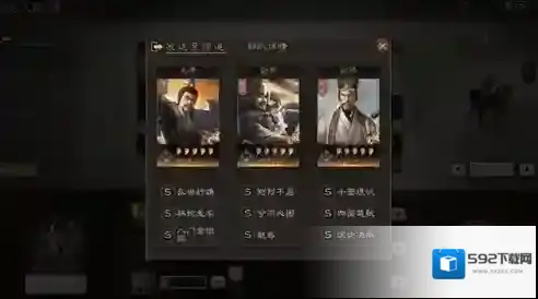 三国志战略版礼包怎么用