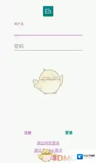 E站漫画作品