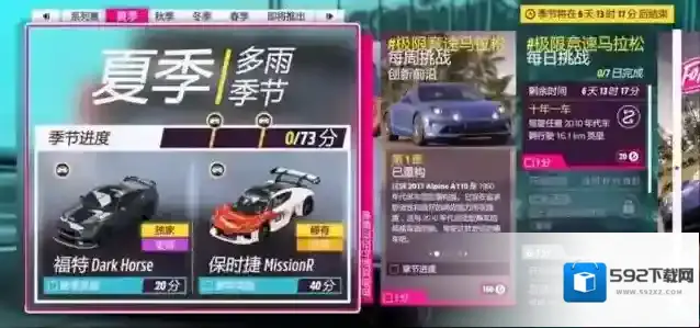 地平线五黑暗骏马怎么得