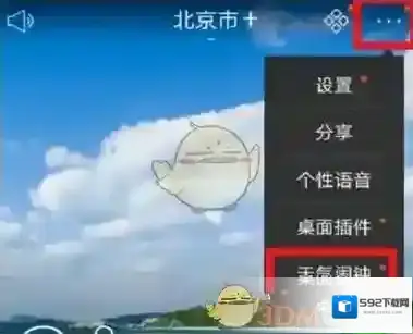 天气通选纳