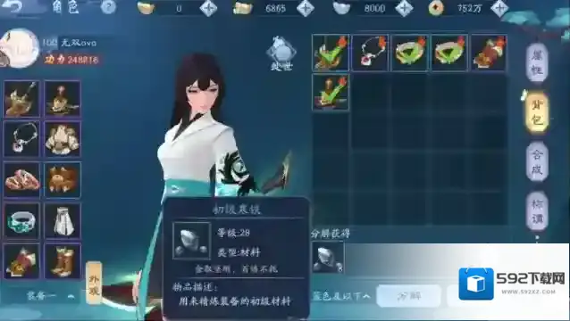 新笑傲江湖也就是