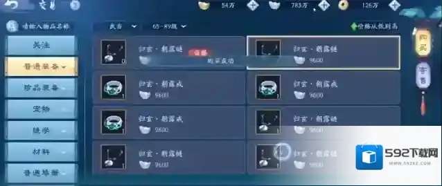 新笑傲江湖装备