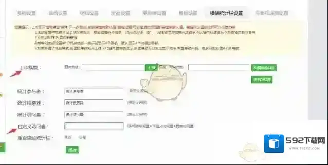微信活动