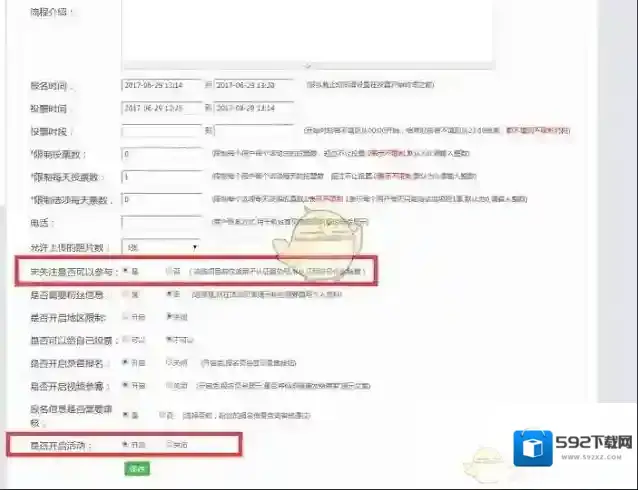 微信选项