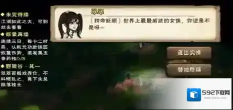 烟雨江湖对话