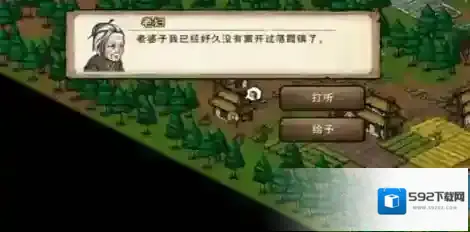 烟雨江湖选择