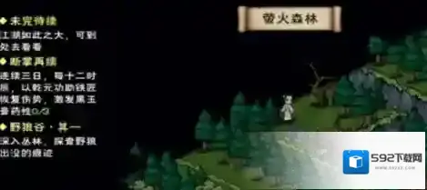 烟雨江湖萤火森林