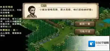烟雨江湖翠翠