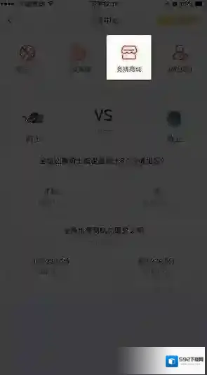 企鹅电竞竞猜