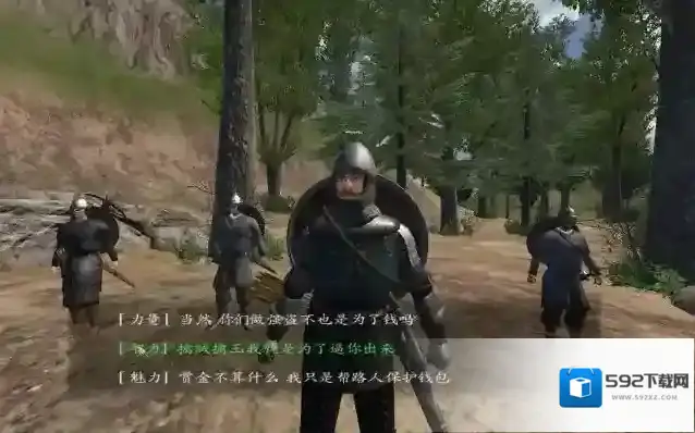 骑马与砍杀光明与黑暗存档怎么进