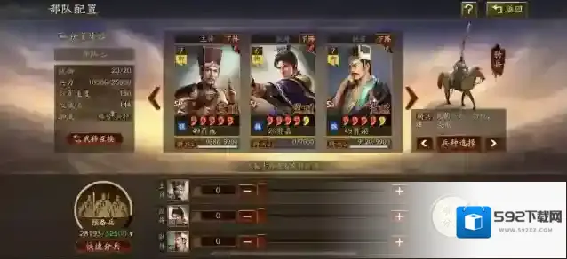 三国志战略版S4怎么开荒