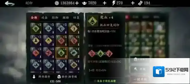 影之刃3颜色