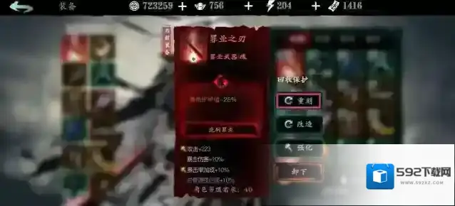 影之刃3潜能