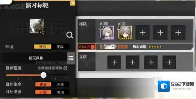 少女前线属性