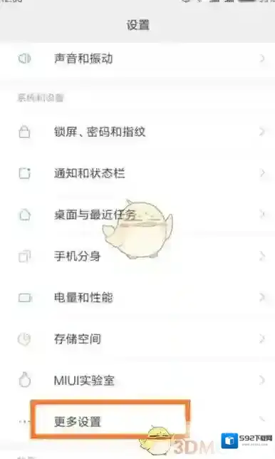 百度输入法小米