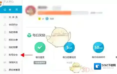 哔哩哔哩更换手机