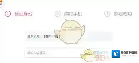哔哩哔哩点击