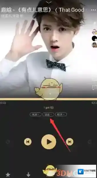 《企鹅fm》调语速的方法介绍