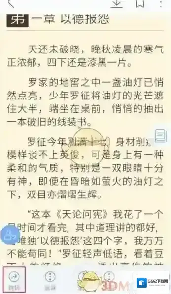 畅读书城界面