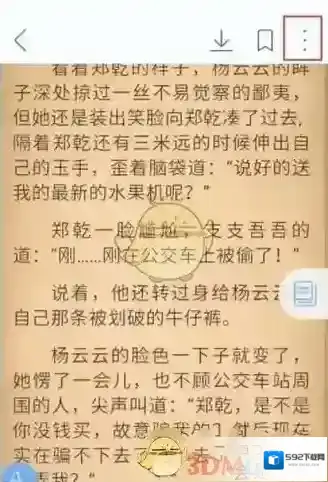 畅读书城屏幕