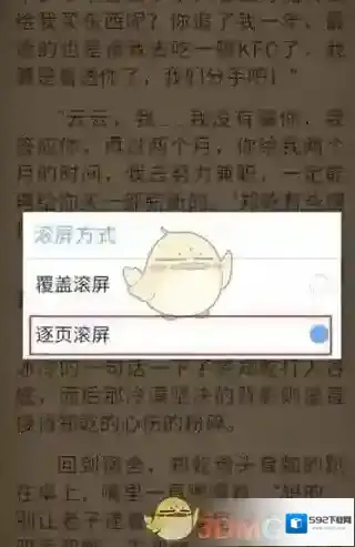 畅读书城滚动