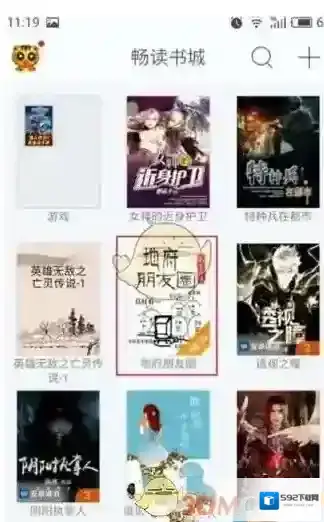 畅读书城点击