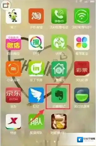 印象笔记设置