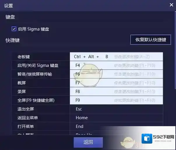 TC Games手机设置