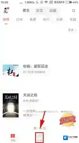《网易云阅读》置顶书籍方法介绍