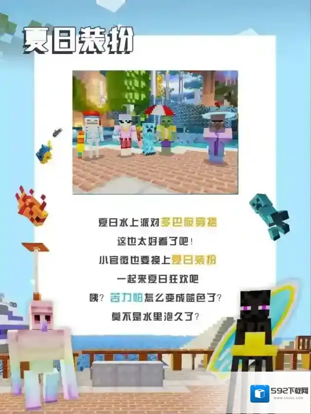 我的世界苦力怕