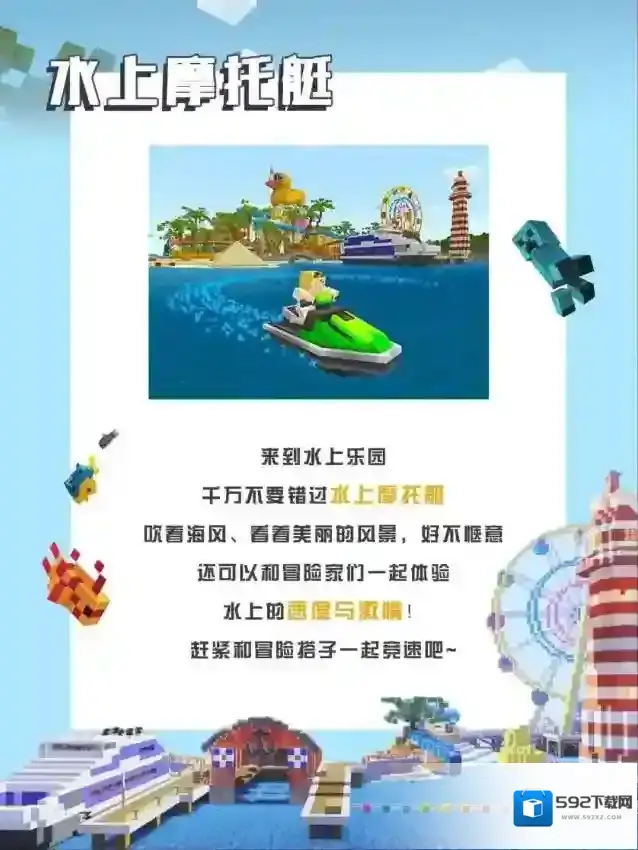 我的世界狂欢派对