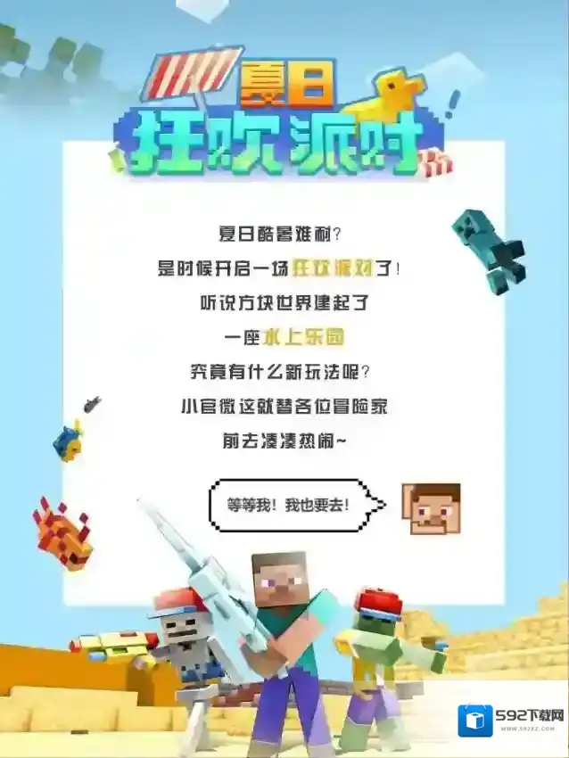 我的世界水力